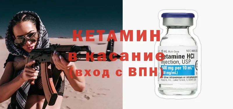 Кетамин ketamine  Мирный 